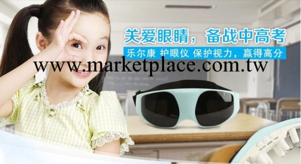 低價批發帶專利眼護士護眼罩眼保健機 眼部按摩器按摩機眼護士工廠,批發,進口,代購