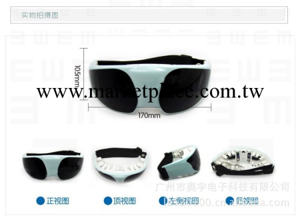 眼部按摩器批發 眼護士按摩 眼保姆眼部按摩機工廠,批發,進口,代購