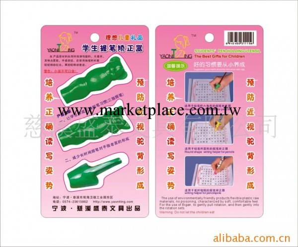批發 兒童 防近視 兒童禮品,握筆矯正機,握筆器工廠,批發,進口,代購