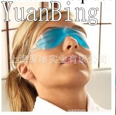 YB--YZ30g 冰眼罩、gel eye mask、 可緩解眼睛疲勞工廠,批發,進口,代購