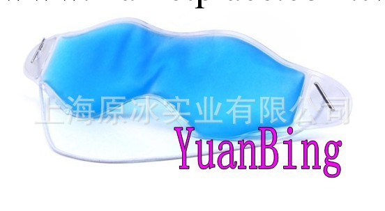 YB--YZ30g 冰眼罩，眼罩冰敷凝膠袋、 可緩解眼睛疲勞工廠,批發,進口,代購