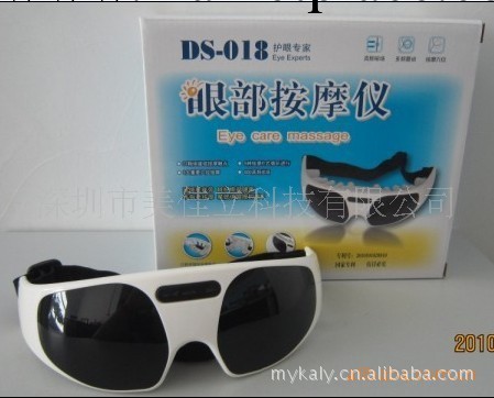 眼護士按摩機 眼部按摩器 防止近視  減壓工廠,批發,進口,代購