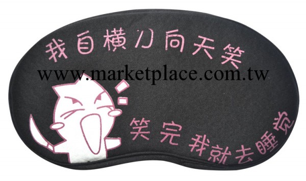 精品推薦：保健眼罩/個性眼罩/卡通眼罩/睡眠眼罩 款式多樣！工廠,批發,進口,代購