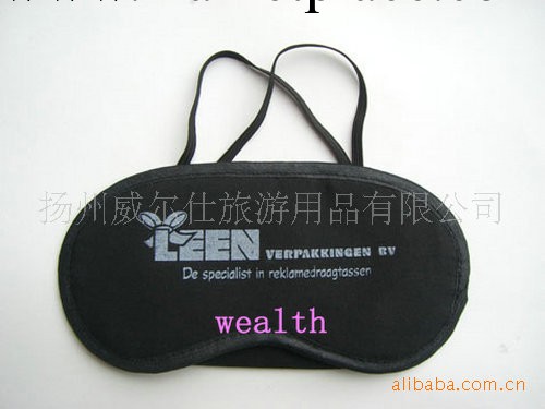 供應航空眼罩 睡眠眼罩 旅行眼罩 遮光眼罩 禮品眼罩工廠,批發,進口,代購