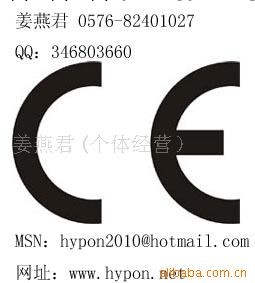 臺州瑞祺咨詢公司提供棉花糖機CE認證服務批發・進口・工廠・代買・代購