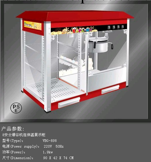 匯利武漢4S旗艦店直供爆谷機保溫展示櫃爆米花機VBG-898工廠,批發,進口,代購