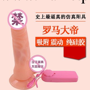 女用吸盤女用自慰器吸盤式仿真陽具av棒吸附震動倒模成人情趣用品工廠,批發,進口,代購