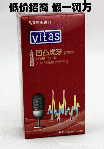 成人用品 安全套 避孕套批發 保健品 計生用品 杜蕾斯 情趣工廠,批發,進口,代購