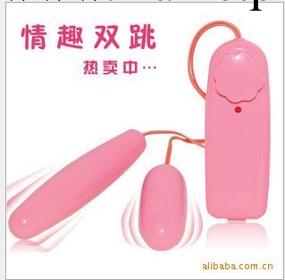 愷性廠傢直銷女用自慰器實色雙跳蛋情趣用品會員零售代發成人用品工廠,批發,進口,代購