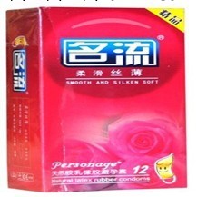 批發供應 優質安全套大油量 50支方包名流 低價情趣用品 情趣用品工廠,批發,進口,代購