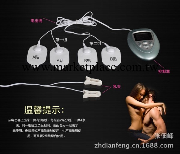 欲火激情酥麻電擊器女用全方位刺激G點陰蒂刺激情趣用品女用器具工廠,批發,進口,代購