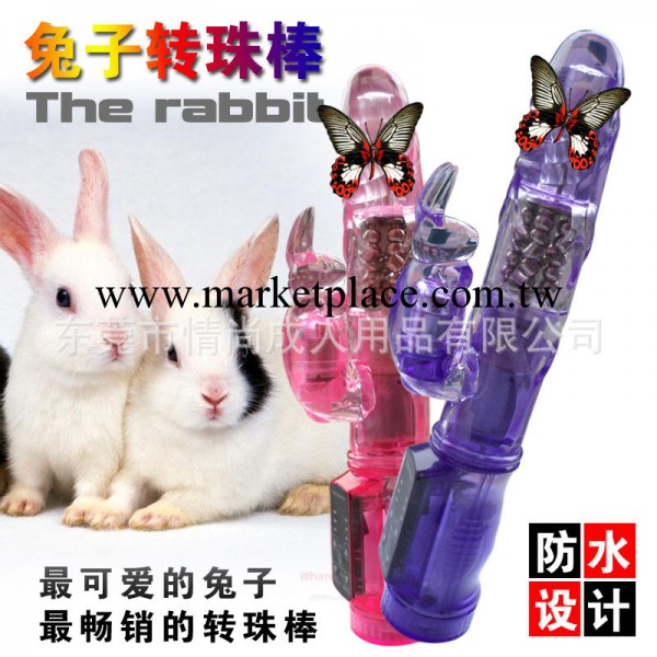 成人用品 女用自慰器具 情趣用品激情兔轉珠震動棒 性保健品工廠,批發,進口,代購