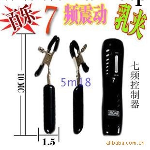 百樂正品 7頻震動乳夾 豐乳器 乳房增大 振動乳夾 女用自慰器工廠,批發,進口,代購