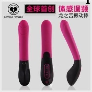 愛世界 龍之舌充電震動按摩棒性用器仿真陽具女自慰用品一件代發工廠,批發,進口,代購