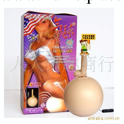 CD064 氣球男孩 女用自慰器 充氣陽具 女用品工廠,批發,進口,代購