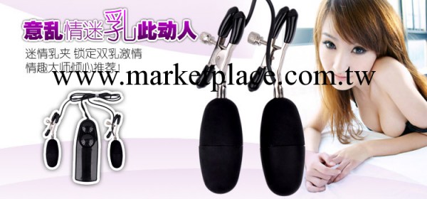 新品!絕代雙夾の男女共用自慰震動乳夾+跳蛋超刺激乳房自慰按摩器工廠,批發,進口,代購