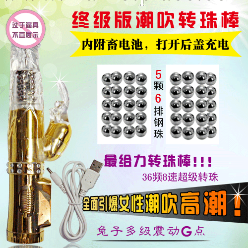 至尊王杖高檔充電式轉珠 潮吹棒 G點震動器 成人用品批發工廠,批發,進口,代購