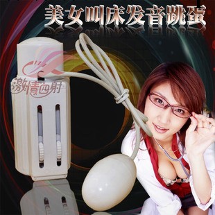 發音跳蛋 女用自慰器 夫妻調情用品 充氣娃娃配件 成人用品工廠,批發,進口,代購