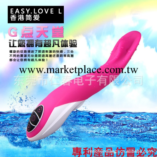 香港簡愛 G點陰蒂刺激防水靜音 磁吸充電矽膠震動按摩棒 女情趣用品工廠,批發,進口,代購