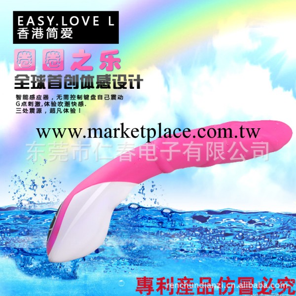 香港簡愛 G點陰蒂刺激防水靜音 體感觸控矽膠震動按摩棒 女情趣用品工廠,批發,進口,代購