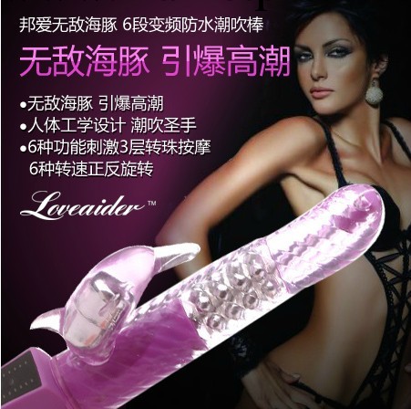 邦愛無敵海豚電動轉珠震動棒G點按摩棒 女用自慰器具成人用品工廠,批發,進口,代購