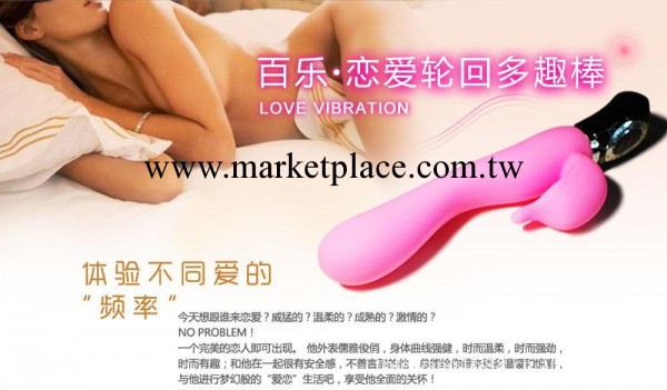 百樂戀愛輪回多趣棒 高檔女用自慰震動棒 雙12頻10速充電 G點棒工廠,批發,進口,代購