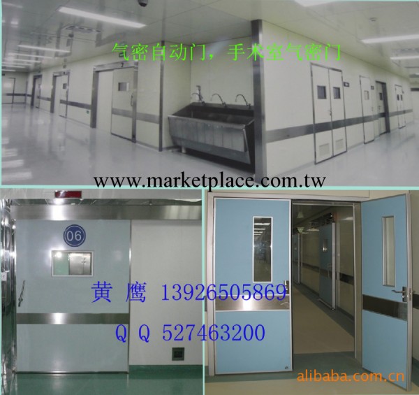 海鑫凈化直銷手術室貼膜鋼板醫用自動門工廠,批發,進口,代購