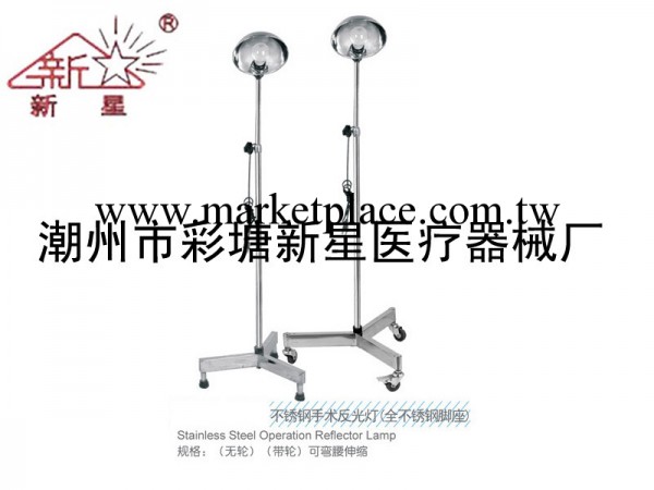 供應手術反光燈、反光燈、手術燈、醫療器械、病房設備工廠,批發,進口,代購