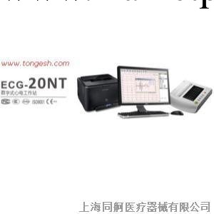 中旗數字化心電工作站,工作站,心電工作站工廠,批發,進口,代購