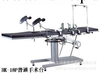 HK-18P普通手術臺機械手術臺首選山東鴻康醫療手術臺工廠,批發,進口,代購