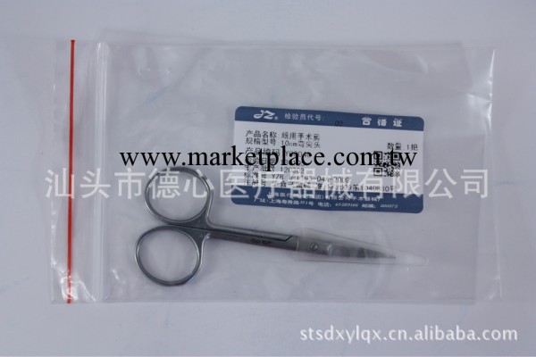 上海金鐘 眼用手術剪 / 彎尖頭 10CM / 眼科基礎器械 眼科剪刀工廠,批發,進口,代購