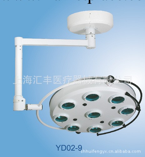 供應YD02-9冷光孔式手術無影燈手術設備工廠,批發,進口,代購