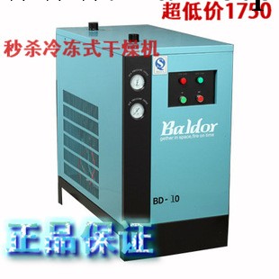 特價佛山冷凍幹燥機 10HP冷凍幹燥機 東莞冷凍幹燥機工廠,批發,進口,代購