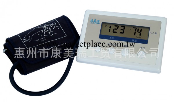 低價直銷康美瑞（臂式）電子血壓計工廠,批發,進口,代購