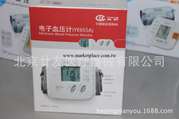 特價零利潤批發正品 魚躍傢用電子血壓計 YE-655A 假一賠萬工廠,批發,進口,代購