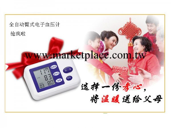 手臂式電子血壓計英文電子血壓計廠傢血壓計廠傢手臂式血壓計廠傢工廠,批發,進口,代購