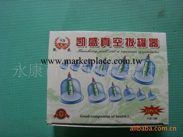 禮品首選-加強型凱盛牌12罐磁療真空拔罐器（熱銷中工廠,批發,進口,代購