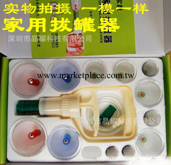 深圳廠傢供應批發經絡保健器材傢用磁療拔罐器 真空拔罐器 拔火罐工廠,批發,進口,代購
