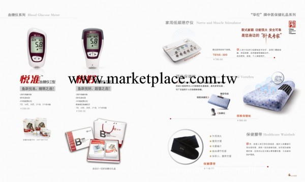 魚躍南京代理商 健康禮品   魚躍血糖機 悅準工廠,批發,進口,代購