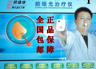 中頻治療機 激光 中頻激光治療機 中頻治療機正品工廠,批發,進口,代購