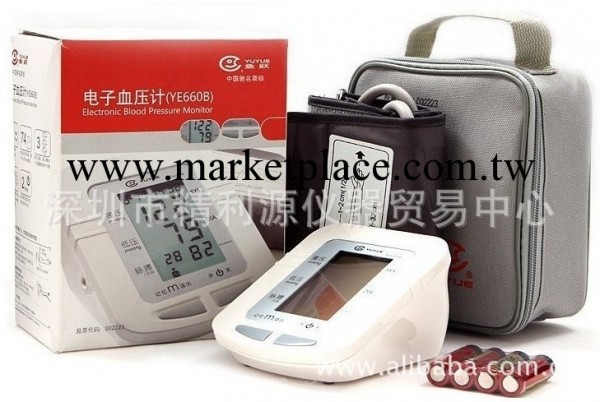 【全新正品】魚躍電子血壓計 傢用臂式 全自動測血壓機 量血壓器工廠,批發,進口,代購