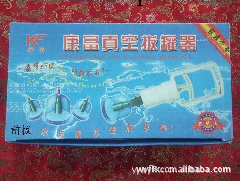 供應拔罐器 磁療拔罐器 真空拔罐器  高擋拔罐器工廠,批發,進口,代購