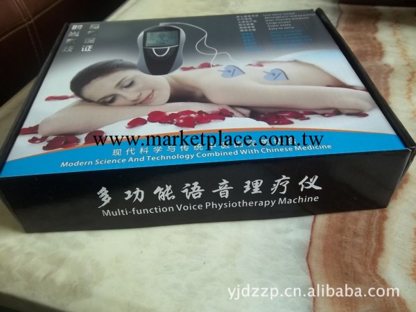傢用按摩器/傢用電療機/護理機工廠,批發,進口,代購