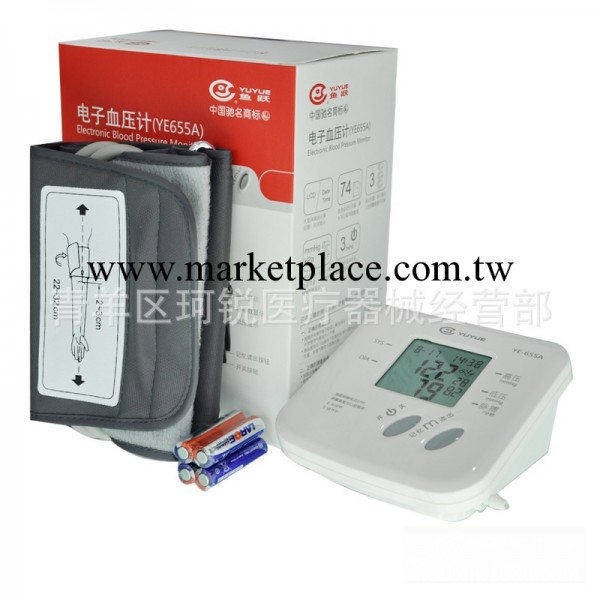 魚躍牌電子血壓計 YE655A 傢用上臂式 自動血壓機器 正品工廠,批發,進口,代購