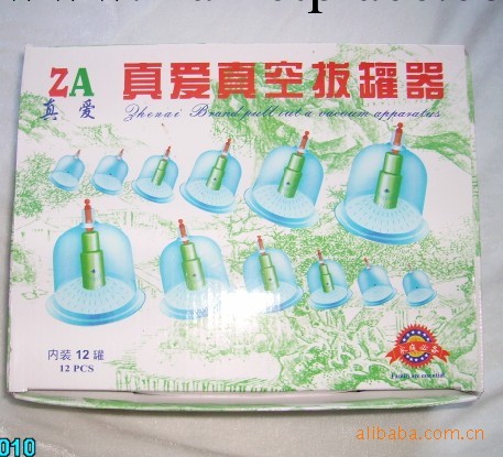 玻璃撥罐 撥火罐 撥罐器 防爆火罐 12罐真空拔罐器 罐療器工廠,批發,進口,代購