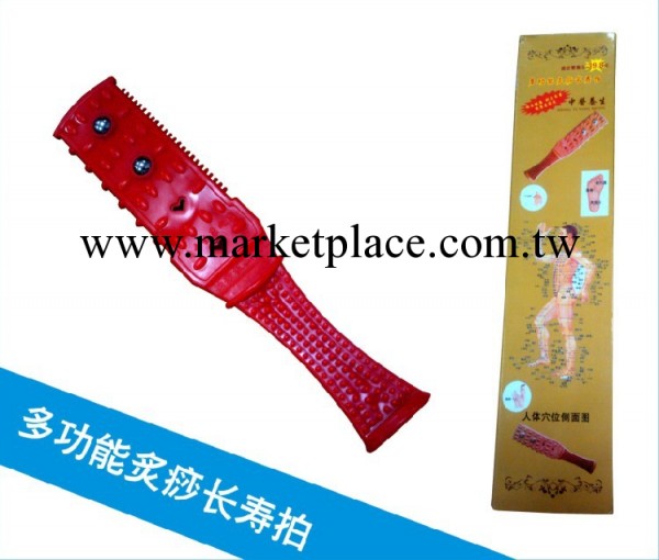 多功能炙痧長壽拍 按摩拍 保健活絡按摩拍 大量批發工廠,批發,進口,代購