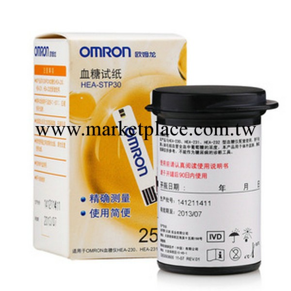 專業經銷批發 血糖試紙歐姆龍 歐姆龍血糖試紙 獨立裝試紙工廠,批發,進口,代購