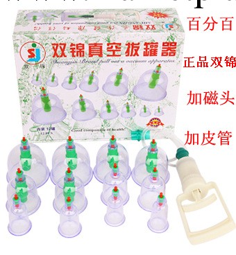 正品雙錦12罐真空拔罐器加磁頭軟管拔氣罐夏天去暑保健拔火罐批發工廠,批發,進口,代購