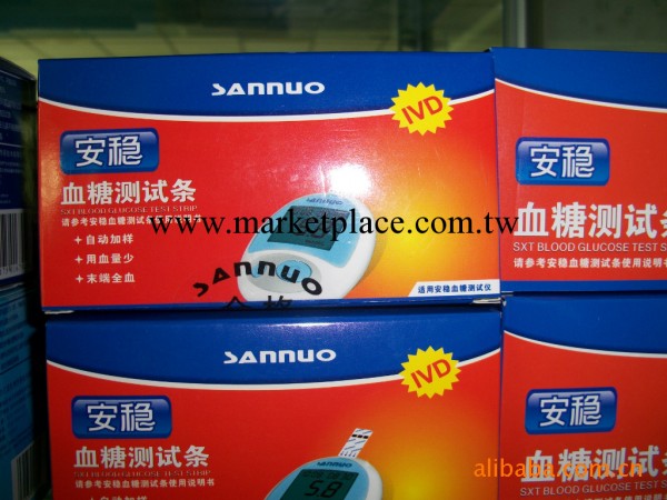 供應三諾安穩血糖機試紙桶裝 支持驗貨 專櫃現貨工廠,批發,進口,代購