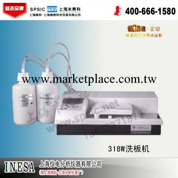 318W洗板機 特價  上海精密科學儀器有限公司制造工廠,批發,進口,代購
